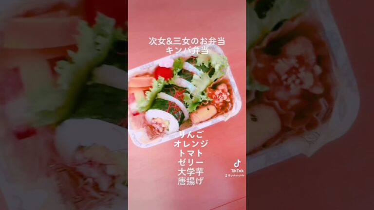 #お弁当 #キンパ #三姉妹ママ #料理 #shorts