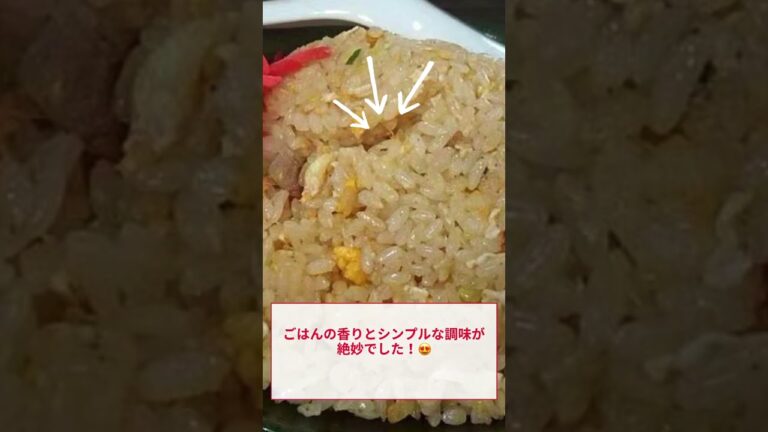 麺屋Boothさんで美味しいチャーハンを食べてきました😋