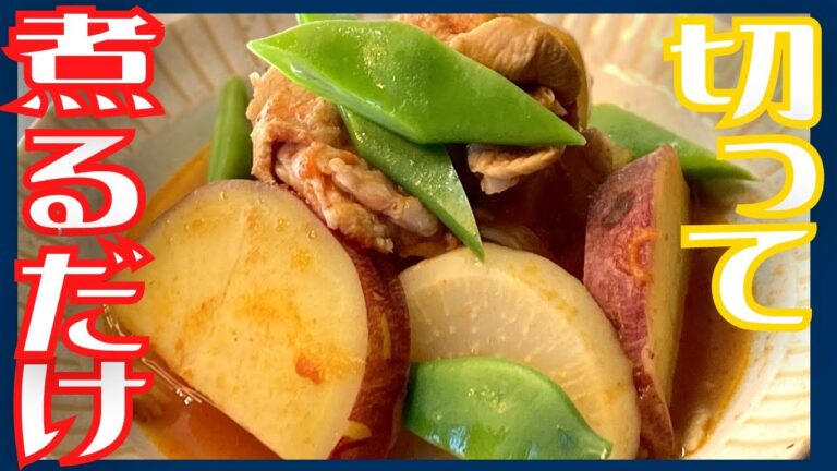 【人気No.1】伝説の家政婦志麻さんのレシピ本でランキング１位のトマトのコンソメ煮