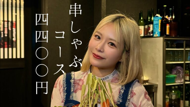 ミナミで串しゃぶ🐟