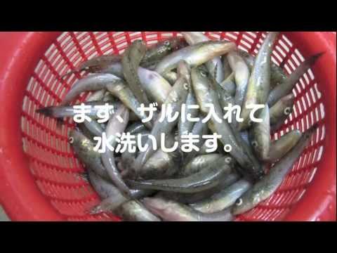 ハゼのかき揚げのつくり方　- Japanese seafood dinner -