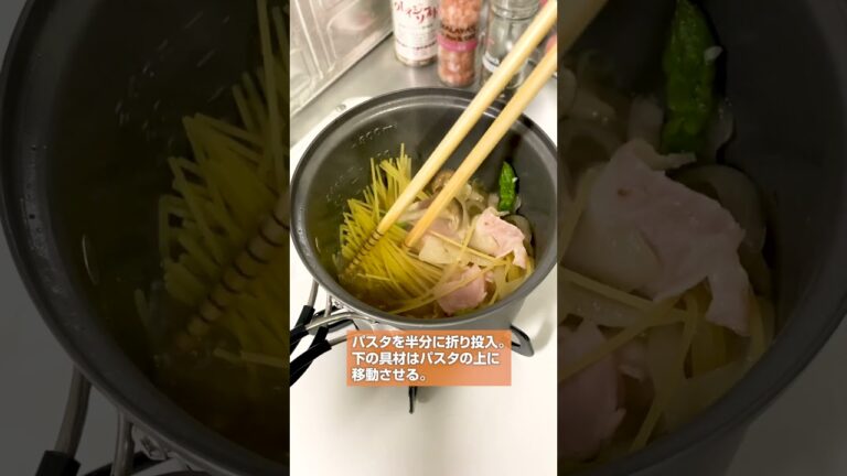 【ゆるキャン△】失敗しないスープパスタの作り方 #Shorts