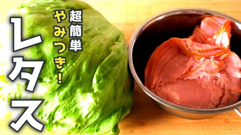 【レタスレシピ】簡単ヘルシー！ちぎって混ぜるだけ。ハム切り落としレタスサラダ