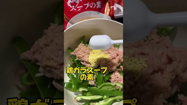 ピーマンとツナのあえもの #適当レシピ