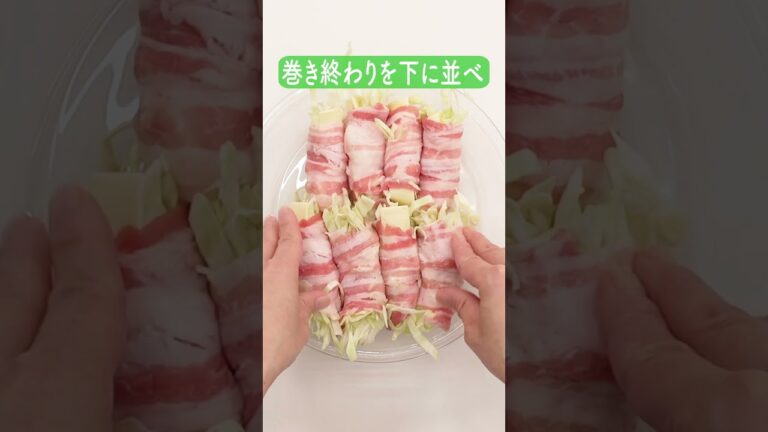 レンジで1発！キャベチーズ肉巻きの作り方【ミツカン公式】