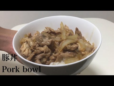男子大学生が豚丼を作ってガッツリ食べてみた！【誰でも出来る】