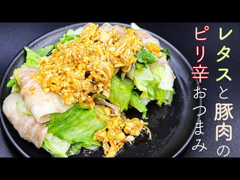 【電子レンジ】豚肉おつまみウマッ【簡単レシピ】