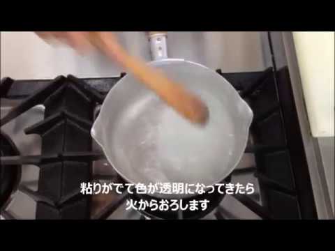 【プロ直伝】はちみつレモンわらび餅　レシピ