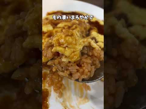 吉本芸人に大人気のとろとろオムライスのお店！#Shorts