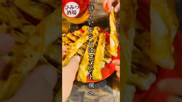 【かぼちゃスティックパイ40本】トリックオアトリート！ハロウィンおやつ【#Shorts】