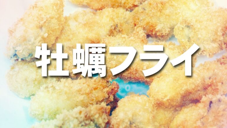 牡蠣フライをします！