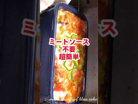 人気！ナスとトマトのチーズ焼きめっちゃ旨い。