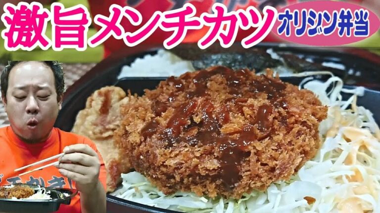 オリジンの新メニューがワンコインで満足できる美味さだった！！