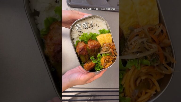 【ぴちゃん🍚2人暮らしの料理記録】肉離れしないピーマンの肉詰め #同棲ご飯 #料理 #お弁当 #毎日ご飯 #毎日弁当