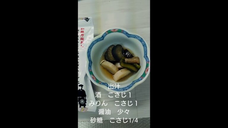【ナスと長芋のクタクタ煮】ほっこりする味　※要概要欄