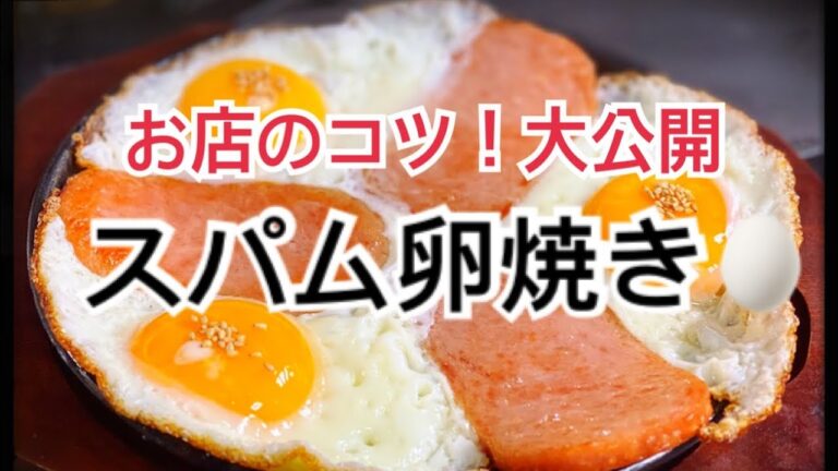 スパムと卵だけで作る簡単おつまみ「スパム卵焼き」