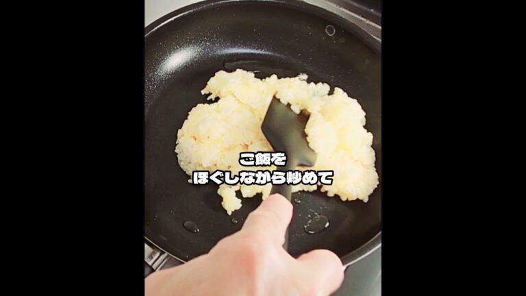 超簡単玉ねぎチャーハンの作り方！おうちで鶏ガラチャーハンレシピ