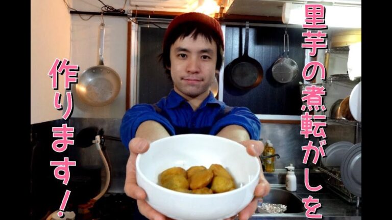 苦手な煮物に挑戦、里芋の煮転がし