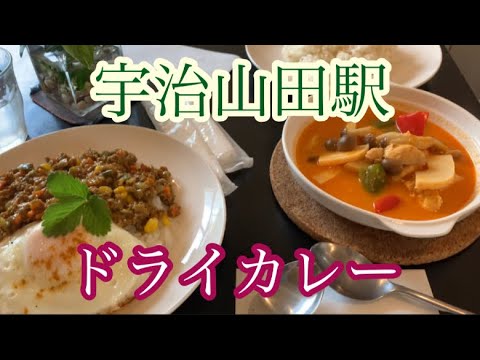 2021年【伊勢グルメ】宇治山田駅。カフェレリッシュノートでランチ。ドライカレー。