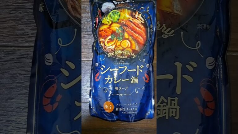 モランボン  シーフードカレー鍋用スープ  🍲
