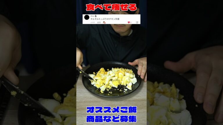 【飯テロ】自家製タルタルソースたっぷりのチキン南蛮が美味すぎる！ #shorts #飯テロ #激ウマ #男飯