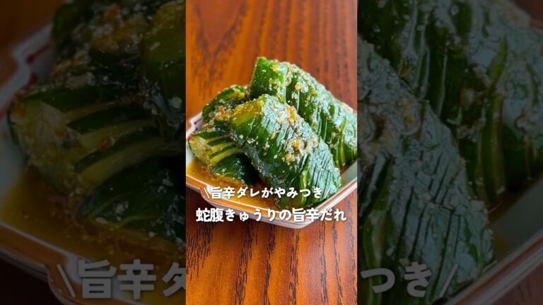 【火を使わない副菜】じゃばらきゅうりのうま辛漬け｜味しみ抜群で箸が止まらない！作り置きにも◎