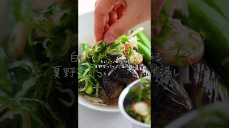 白だしとお酢でさっぱり◎なすとオクラの揚げ浸し