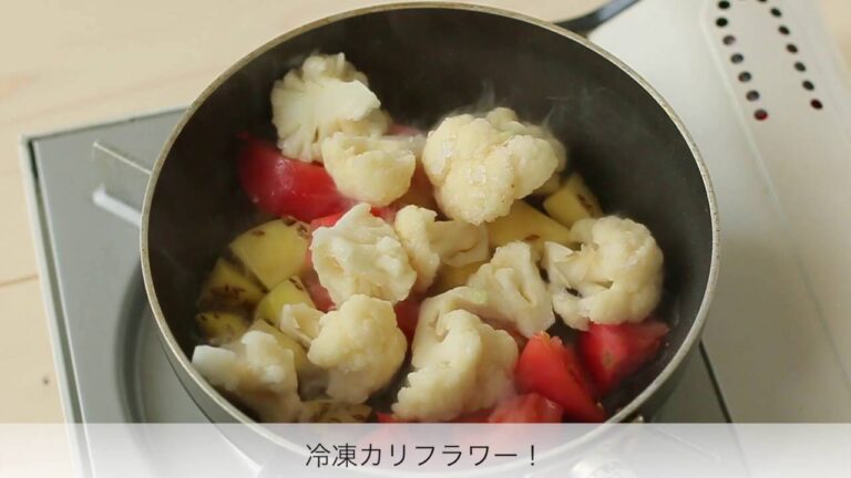 『マドリーム』カンタン朝食レシピ～カリフラワーとじゃがいものサブジ～