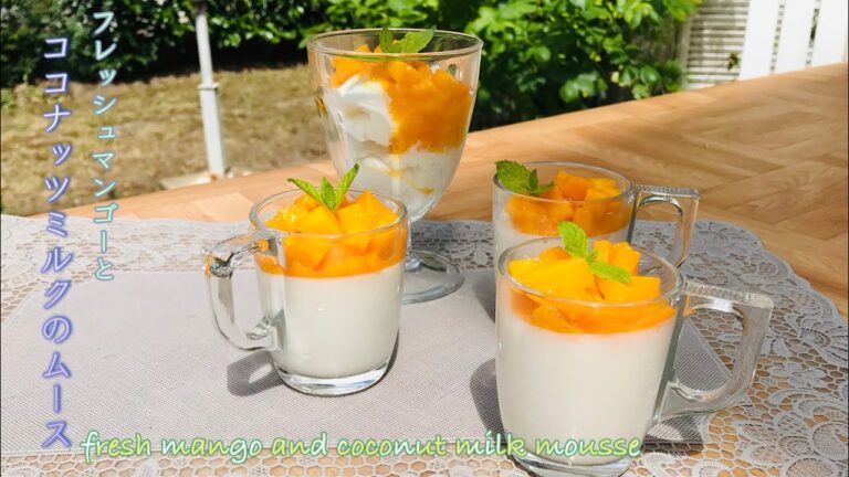 【卵なし】あざやか！ココナッツミルクのムースとフレッシュマンゴーで作る夏のデザート　【how to make】coconut milk mousse and fresh mango dessert