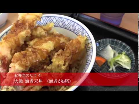大漁海老天丼　ヒライのお弁当