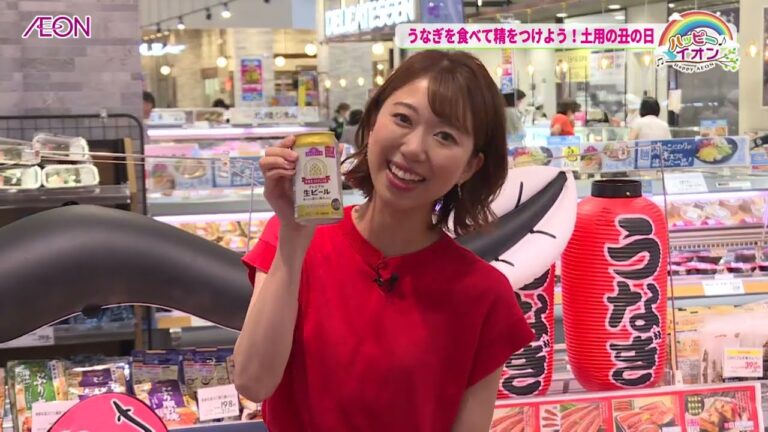うなぎを食べて精をつけよう！土用の丑の日