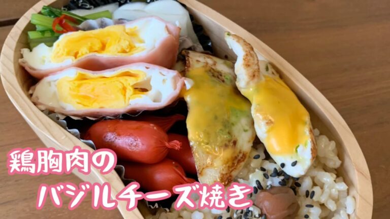 【簡単】鶏胸肉バジルチーズ焼き【レシピ】