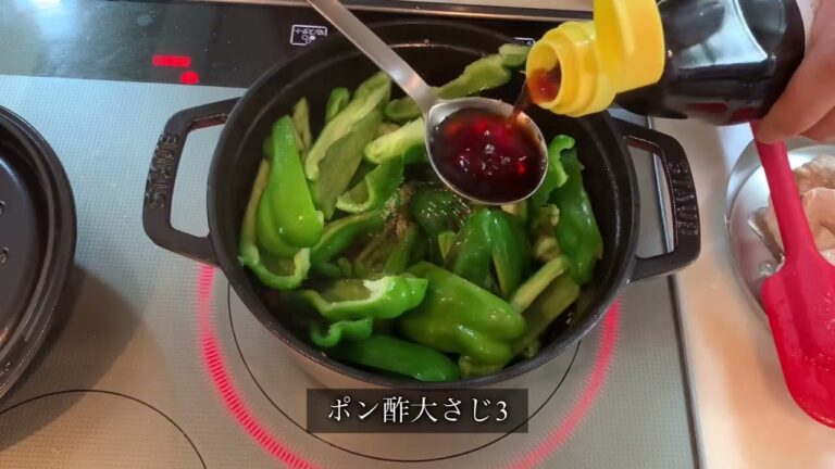 ピーマン大量消費　作りおき　ピーマンささみのポン酢煮　ストウブ　常備菜