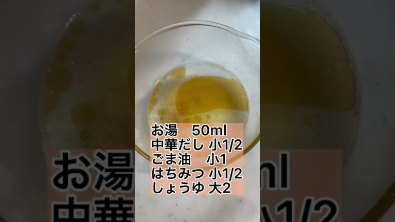 【まぜるだけ】自家製 餃子のタレ　#short #料理 #簡単レシピ #餃子