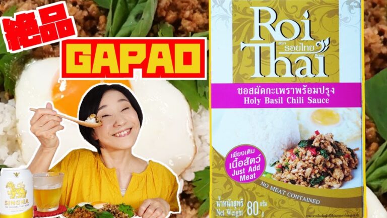 🔥辛旨🔥RoiThai【ガパオライス】辛さマシ🌶  美味しくてお口がタイに行っちゃった😄【KALDI】Fried rice with basil