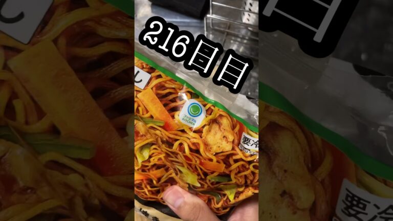 216日目。超節約焼きそば弁当。 #毎日弁当に焼きそばを作る人 #焼きそば #弁当 #ファミリーマート