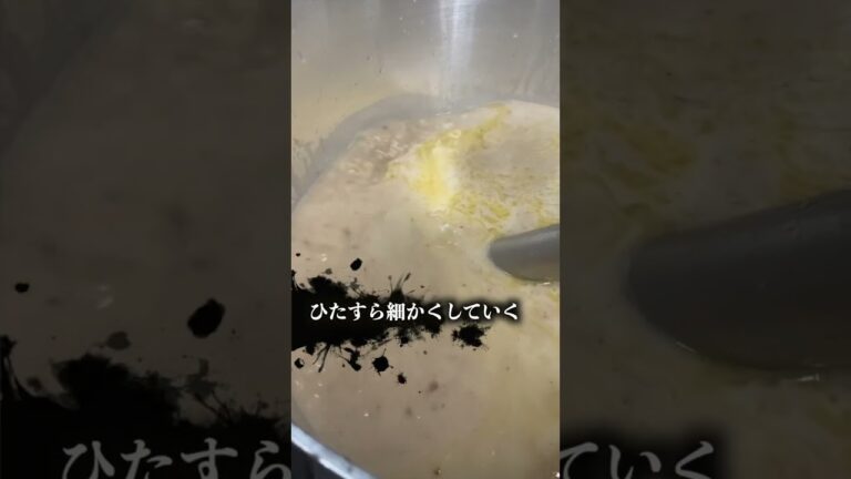 【ラーメン】創の鶏白湯の作り方を大公開！これが濃いドロっとスープの裏側や！！