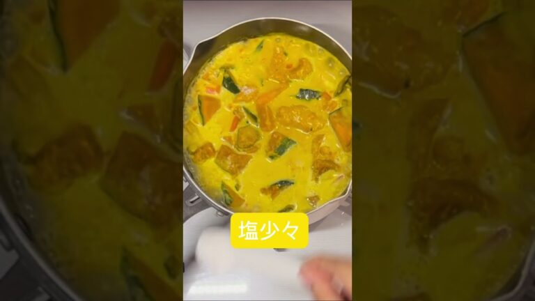 【ほっこりした甘さの】かぼちゃとさつまいものスープ🍠　#shorts