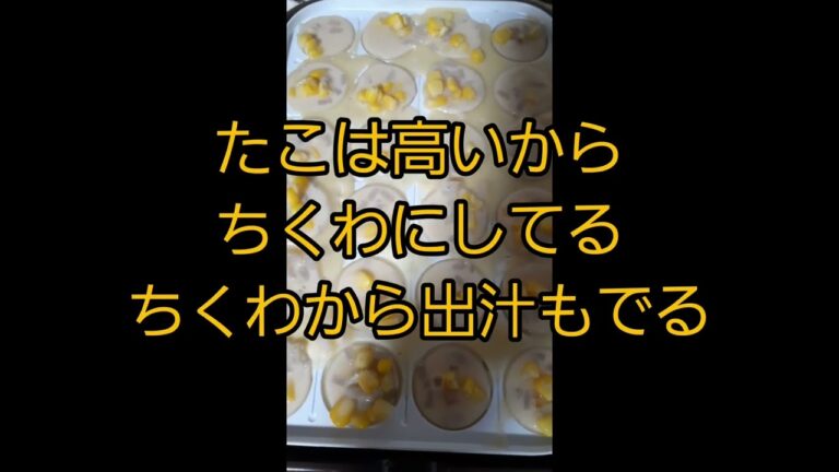 ちくわでたこ焼き