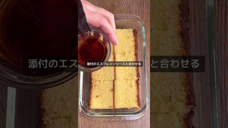 市販のカステラで簡単に作れる【大きなティラミス】 切って混ぜて塗って並べるだけ‼️ #ティラミス　#簡単スイーツ　#カステラアレンジ　#shorts