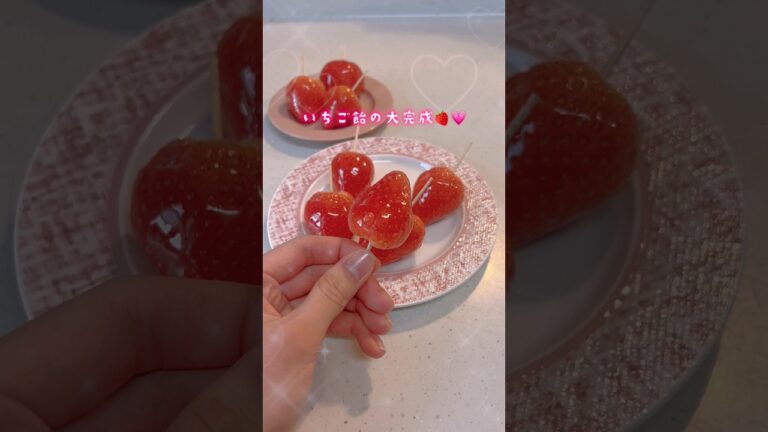 男子高校生が作るいちご飴🍓🍓#いちごスイーツ #いちご飴 #いちご #簡単レシピ