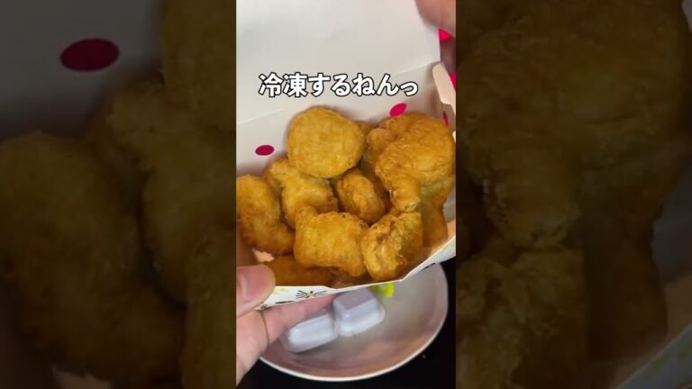 マクドのチキンナゲットのすごすぎる裏技