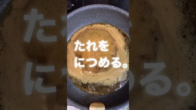 ブリのてりやきをつくります #料理 #中年 #中年料理TV #料理が苦手な人と繋がりたい#cooking #japanesefood