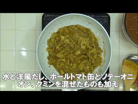 1802_簡単本格インドカレー