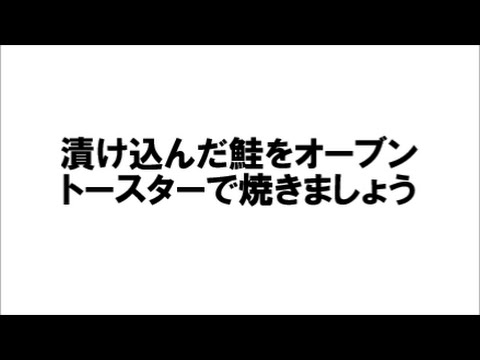 ●春日部きせん病院　腎臓にやさしいレシピ 鮭の粕漬け②