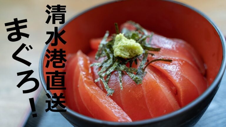 清水港直送！「ぱくぱく亭」の「マグロ漬け丼」【京都府城陽市】