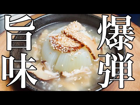 【簡単】電子レンジで一瞬。まるごと玉ねぎおつまみ