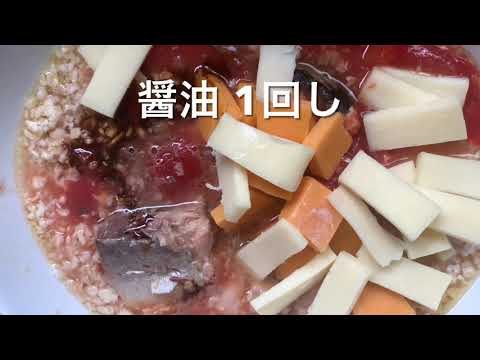 電子レンジで簡単！オートミールで作るトマトチーズリゾット