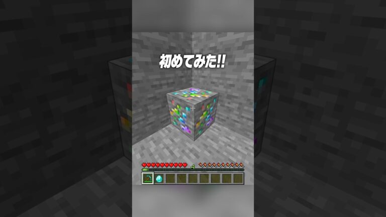 なんだこのレインボー鉱石！？🌈✨【まいくら・マインクラフト】#shorts #らた #minecraft #ゲーム実況 #まいくら #マイクラ