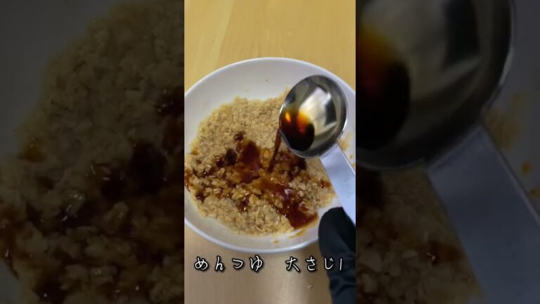 バカ痩せるオートミールおにぎり🍙#shorts